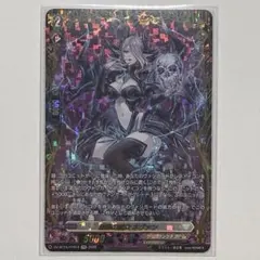 ヴァンガード 骸骨の魔女 ネヴァン FFR 2枚 - メルカリ