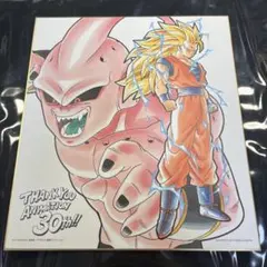ドラゴンボール 一番くじ 30周年記念色紙 - メルカリ