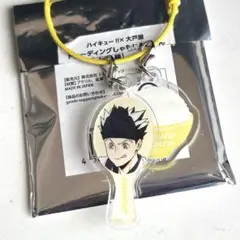 ハイキュー!! 大戸屋 しゃもじ&ごはん2連アクリルチャーム 木兎光太郎