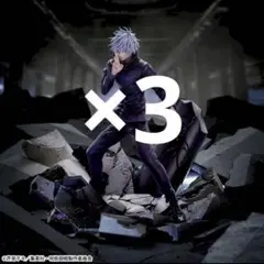呪術廻戦 FIGURIZMα 五条悟 フィギュア