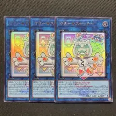 ヤミースナッチー　ロゴ入り　ウルトラ　3枚
