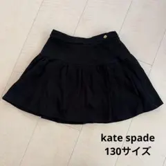 kate spade NEWYORK スカート　黒　130