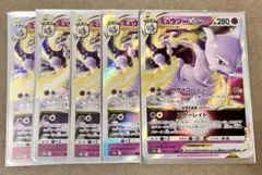 2026年最新】ミュウツーvstar rrrの人気アイテム - メルカリ