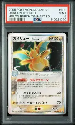 2026年最新】カイリュー デルタ psaの人気アイテム - メルカリ