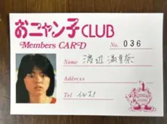 ミニ色紙 当時物 渡辺満里奈 おニャン子クラブ 昭和レトロ サイン入り