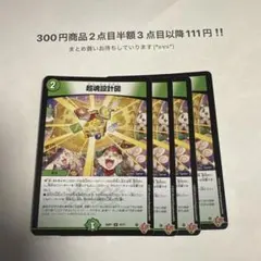 デュエマ　超魂設計図 ビートゥゲザー