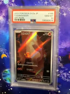 2026年最新】ヒトカゲ AR psa10 151の人気アイテム - メルカリ