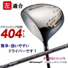 左】新品日本一！マキシマックス USTマミヤV- spec α-Ⅳ - メルカリ