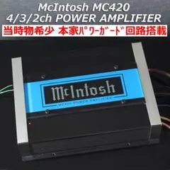 2026年最新】mcintosh mc420の人気アイテム - メルカリ