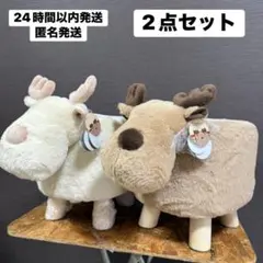 【新品・未使用】アニマルスツール/椅子/トナカイ2個セット/白 ・茶