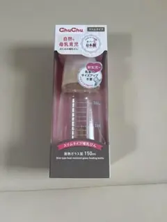 【新品未開封】ChuChu スリムタイプ 哺乳瓶 150ml