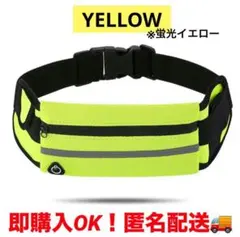 【新品】ランニング ポーチ ウエストポーチ 男女兼用 ランニングバッグ