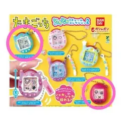 たまごっち シャカシャカリチャームコレクション2 　2個セット
