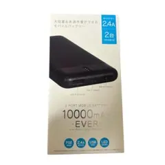 モバイルバッテリー 10000mAh ブラック　新品