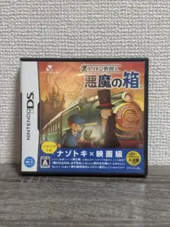 【動作確認済】レイトン教授と悪魔の箱 ニンテンドー DS パッケージ版 謎解き