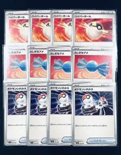 ポケカ ハイパーボール ふしぎなアメ ポケモンいれかえ 60枚セット