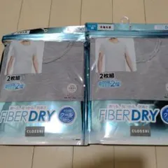 新品CLOSSHI FIBER DRY 半袖丸首 M 2枚組×2