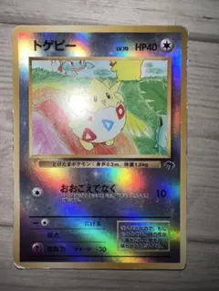 ポケモンカード トゲピー 旧裏面 LV.10 - メルカリ