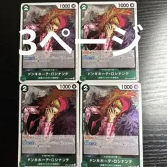 ワンピースカード　まとめ売り