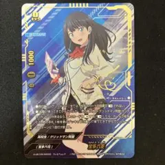 バディファイト S-UB-C05/SS003［プレミアムレア］：宝多六花 - メルカリ
