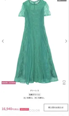 LAGUNAMOON LADYナローレースマキシワンピース