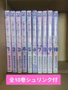 全巻初版帯付き】のあ先輩はともだち。 1~11巻セット - メルカリ
