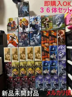 ⭐️NARUTO 36体セット⭐️即購入OK 送料無料！ - メルカリ