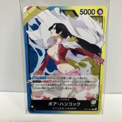 2026年最新】ボア ハンコック リーダーの人気アイテム - メルカリ