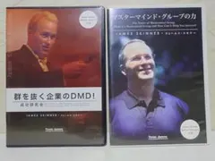 ジェームススキナー 成功研究会CD メルカリ