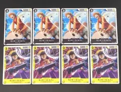 ワンピースカードゲーム　モンキー・D・ルフィ　8枚　スタートデッキ　黒　黄色