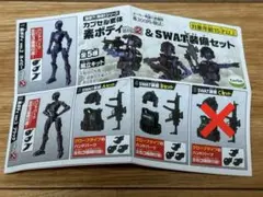Police SWAT ポリススワット フィギュア 4体フルセット 新品未開封 Police SWAT ポリススワット フィギュア 4体フルセット 新品未開封