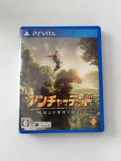 PS Vita アンチャーテッド 地図なき冒険の始まり 動作確認済み