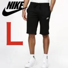 新品 ナイキ クラブ ショーツ ハーフパンツ ブラック Ｌサイズ 送料無料