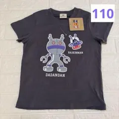 アンパンマン 半袖Tシャツ　サイズ110㎝　ダダンダン　チャコール