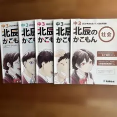 2026年最新】北辰 テスト 過去 問の人気アイテム - メルカリ