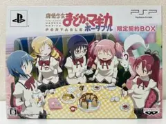 魔法少女まどか☆マギカ ポータブル 限定契約BOX　figma 鹿目まどか