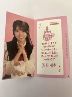 2026年最新】乃木めくりの人気アイテム - メルカリ