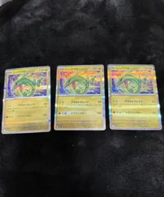 レックウザ ホロカード 120HP M26/193