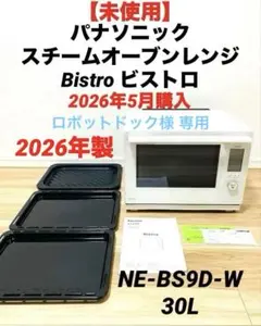 2026年最新】Panasonic 電子レンジ・オーブンの人気アイテム - メルカリ