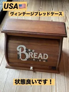 アンティーク レトロ ブレッドケース Bread and Cake アンティーク レトロ ブレッドケース Bread and Cake