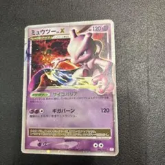 ミュウツー LV.X
