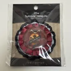 スカラビア ツイステ ロゼット缶バッジ カリム ジャミル