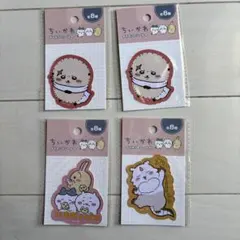 ちいかわ　ステッカー 4枚セット