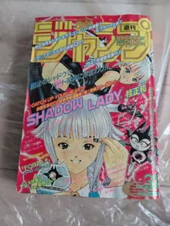週刊少年ジャンプ1995年31号 - メルカリ
