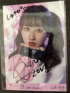 山本杏奈 秘蔵直筆生写真① 山本杏奈 直筆生写真 赤背景① - メルカリ