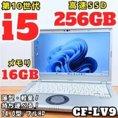 レッツノートCF-SV8 i7 16GB 1TB DVD LTE (K792) - メルカリ