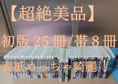 2026年最新】バガボンド 初版 1巻の人気アイテム - メルカリ
