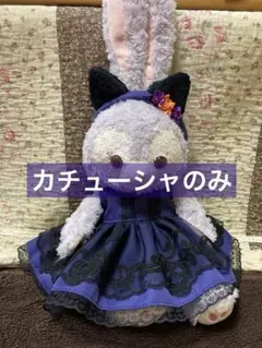 ステラルーコスチューム　猫の耳カチューシャのみ　試作品