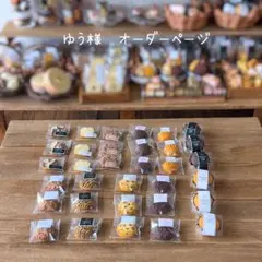 ꕤ︎︎yukiyukiꕤ︎︎感謝の気持ち様▽専用オーダーページ - メルカリ