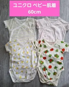 ユニクロ コットン肌着セット 60cm まとめ売り